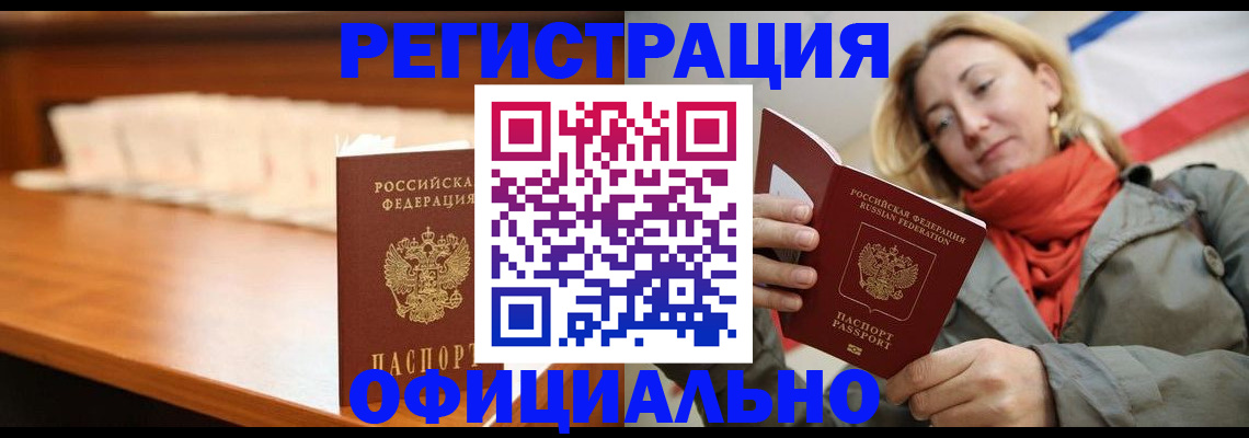 временная регистрация адрес в Марксе