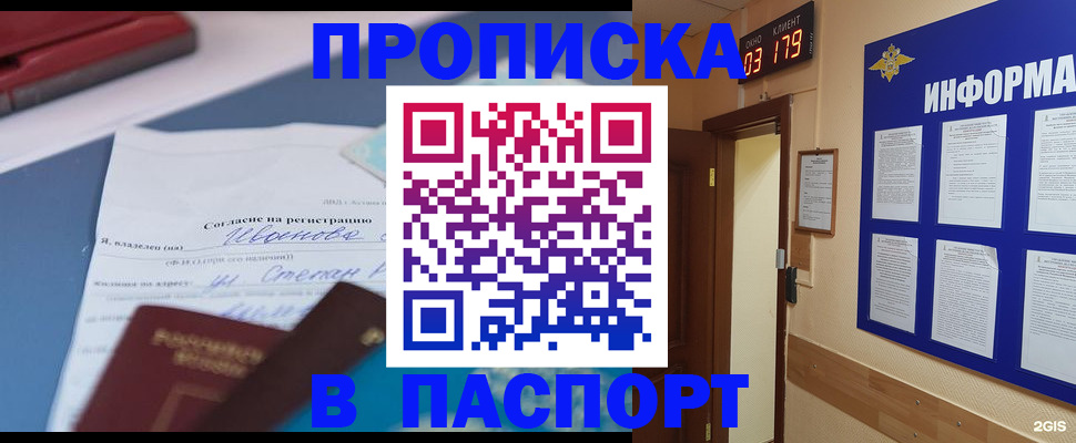 временная регистрация для всех в Марксе
